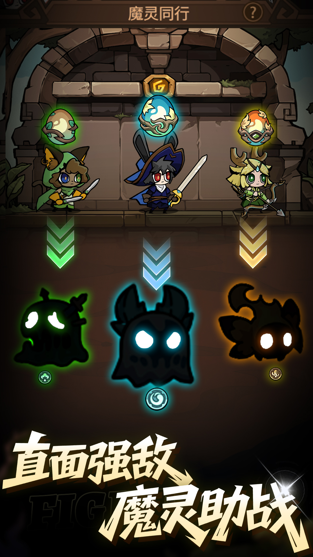 不休勇者传说游戏截图