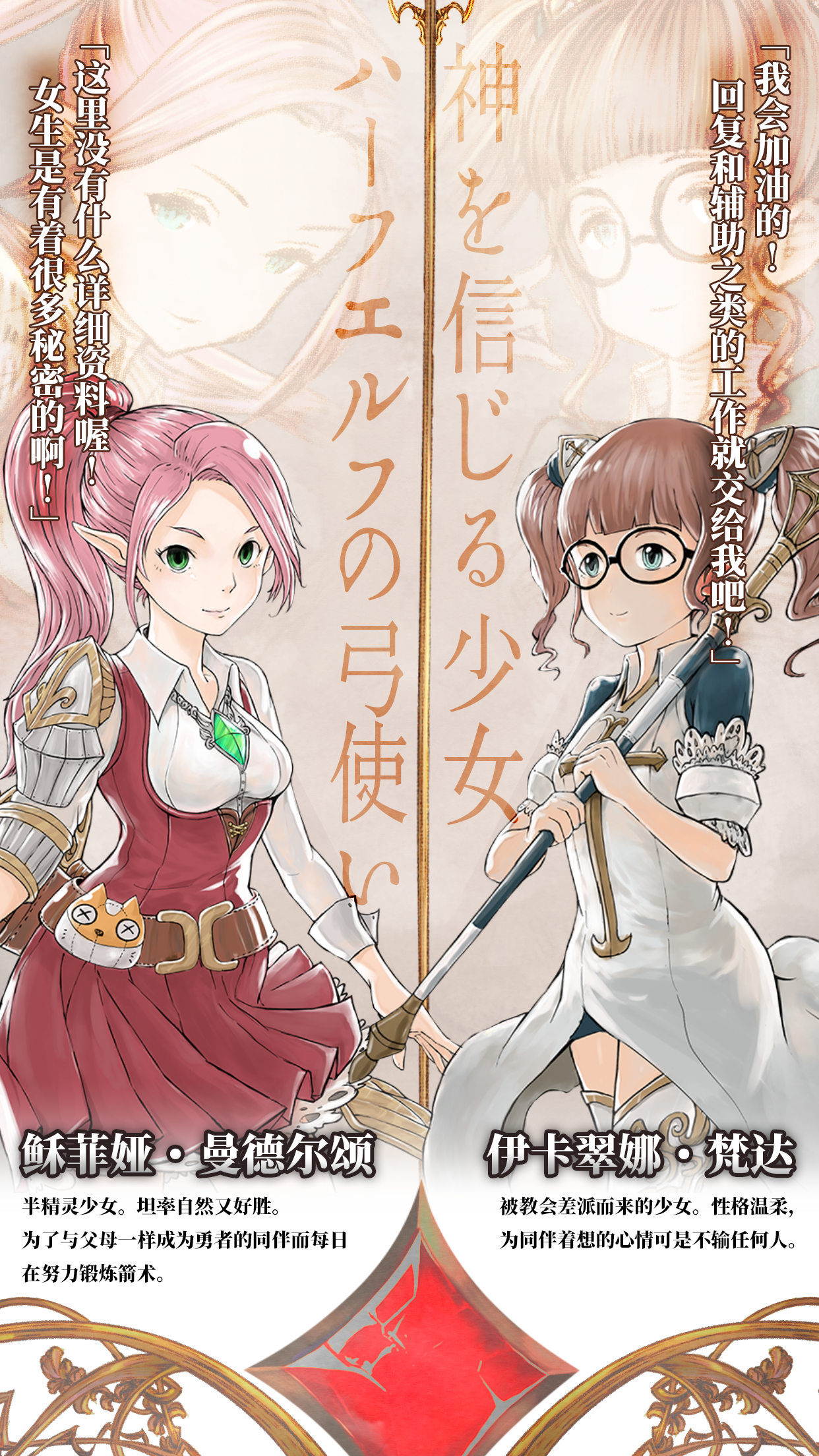 魔石传说游戏截图