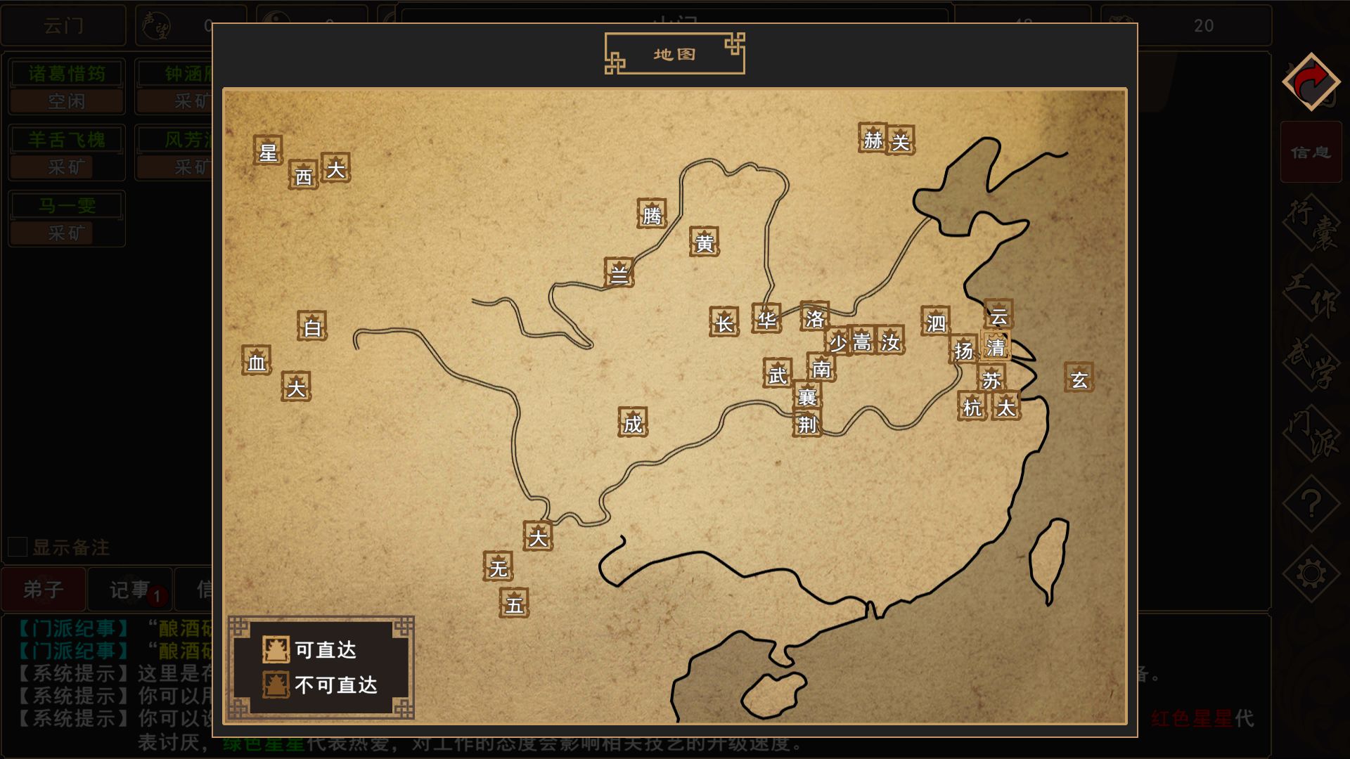 Screenshot of 我来自江湖