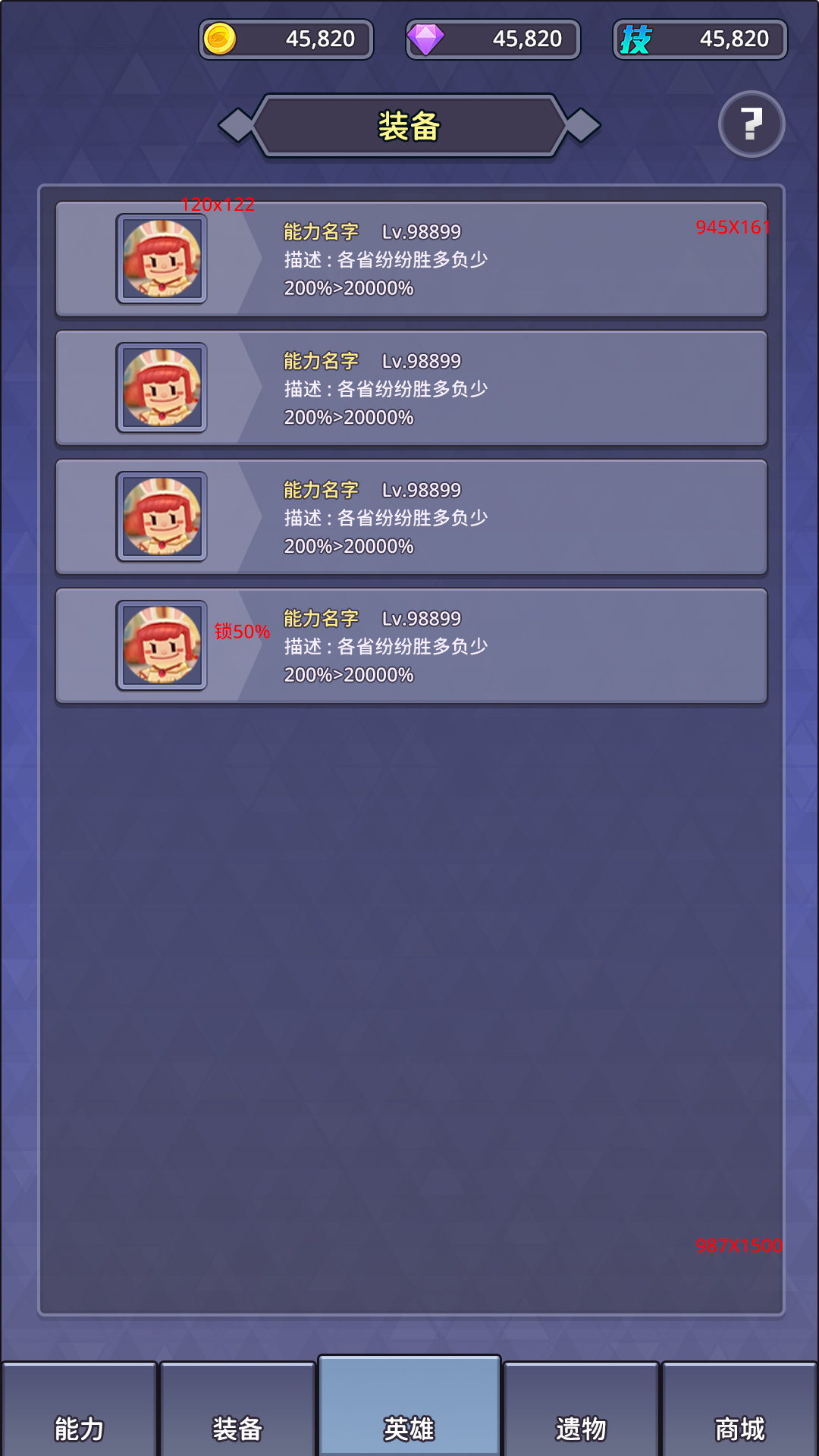 永无止境的挂机游戏截图