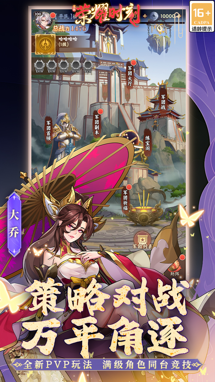 荣耀时刻游戏截图