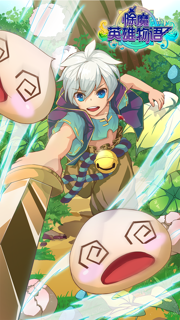 除魔英雄物语游戏截图