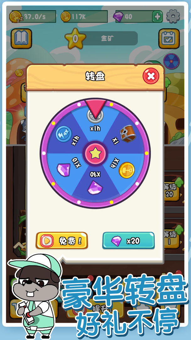 鼠你矿多游戏截图