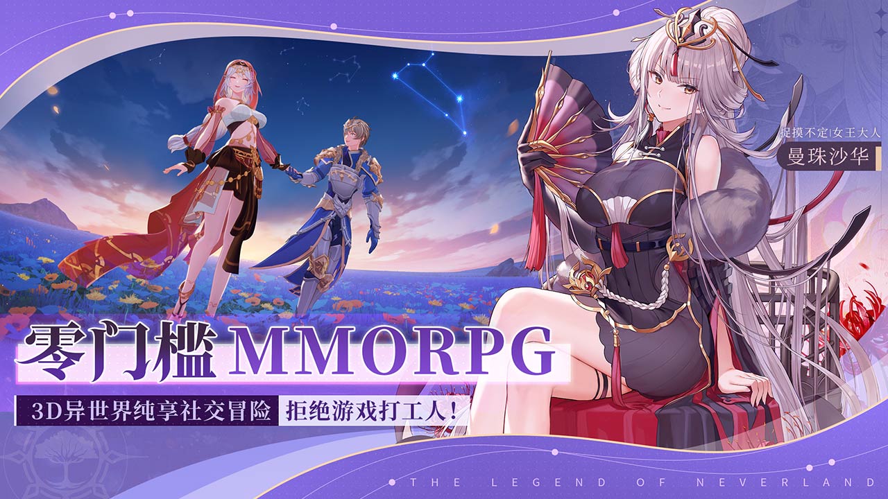 圣境之塔游戏截图