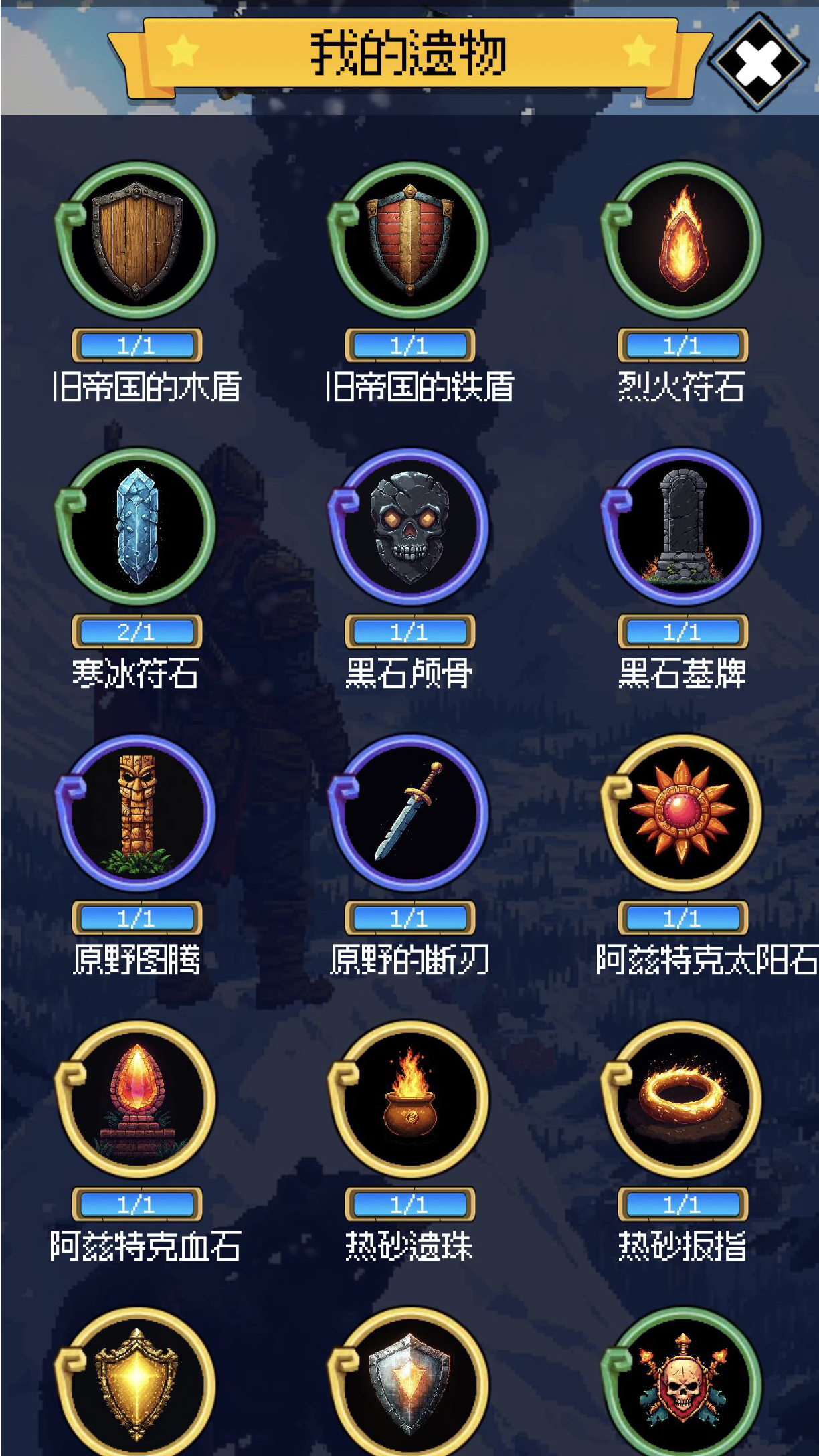 50阵营挂机战斗肉鸽策略游戏截图