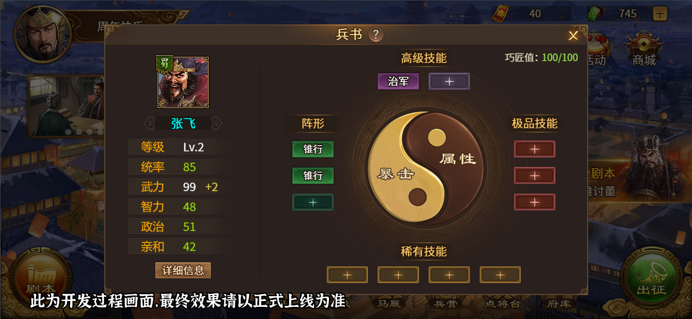 新系统『兵书』