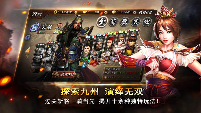 真三战纪游戏截图