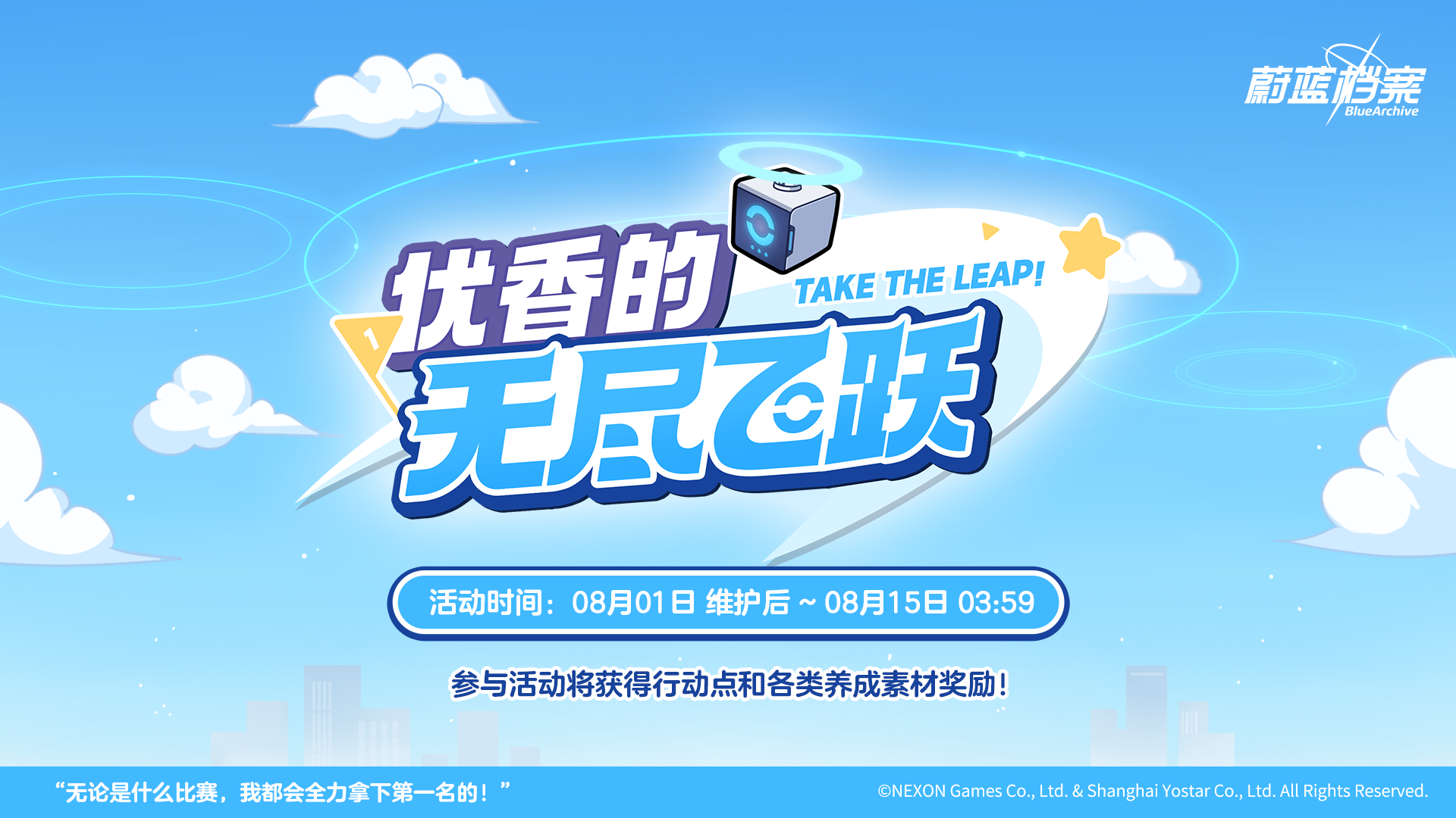 限时网页活动开启