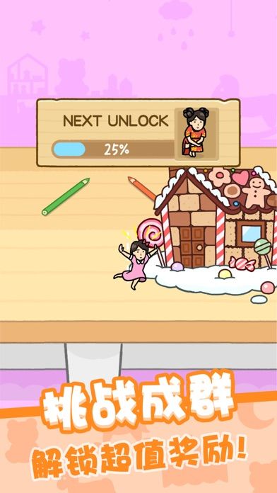 我爱躲猫猫!游戏截图