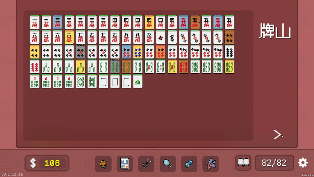 青天井游戏截图