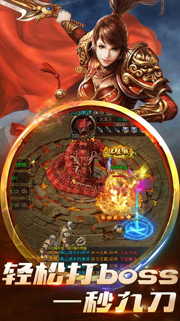 乱煮江湖游戏截图