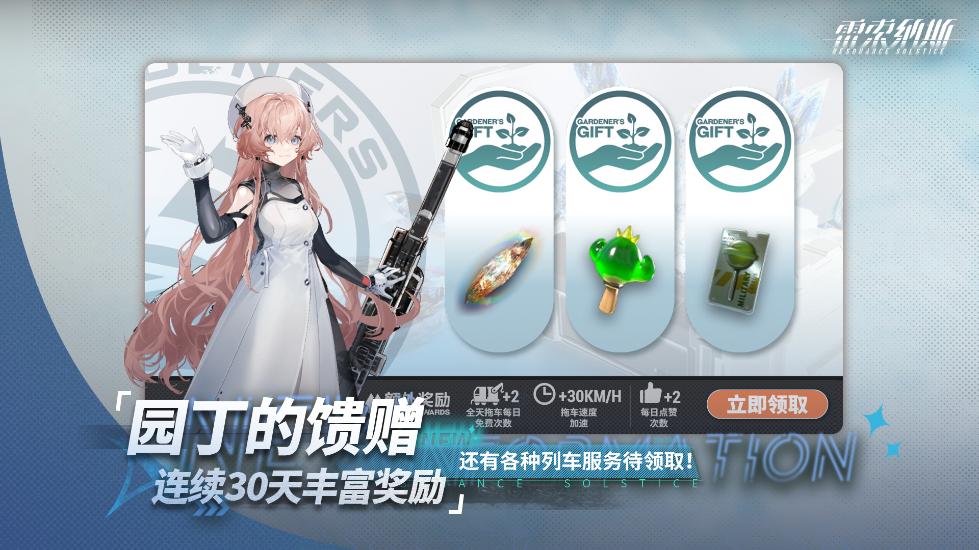 「免费月卡直接领」