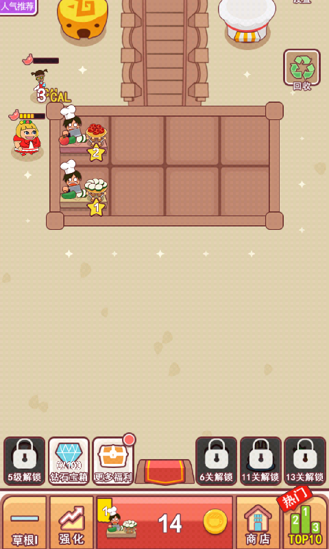 塔吃塔吃游戏截图