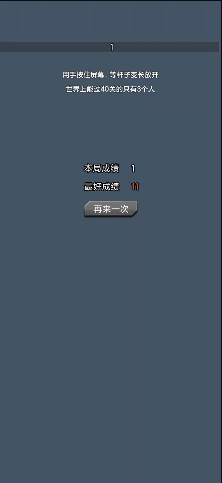 超级撑杆跳游戏截图