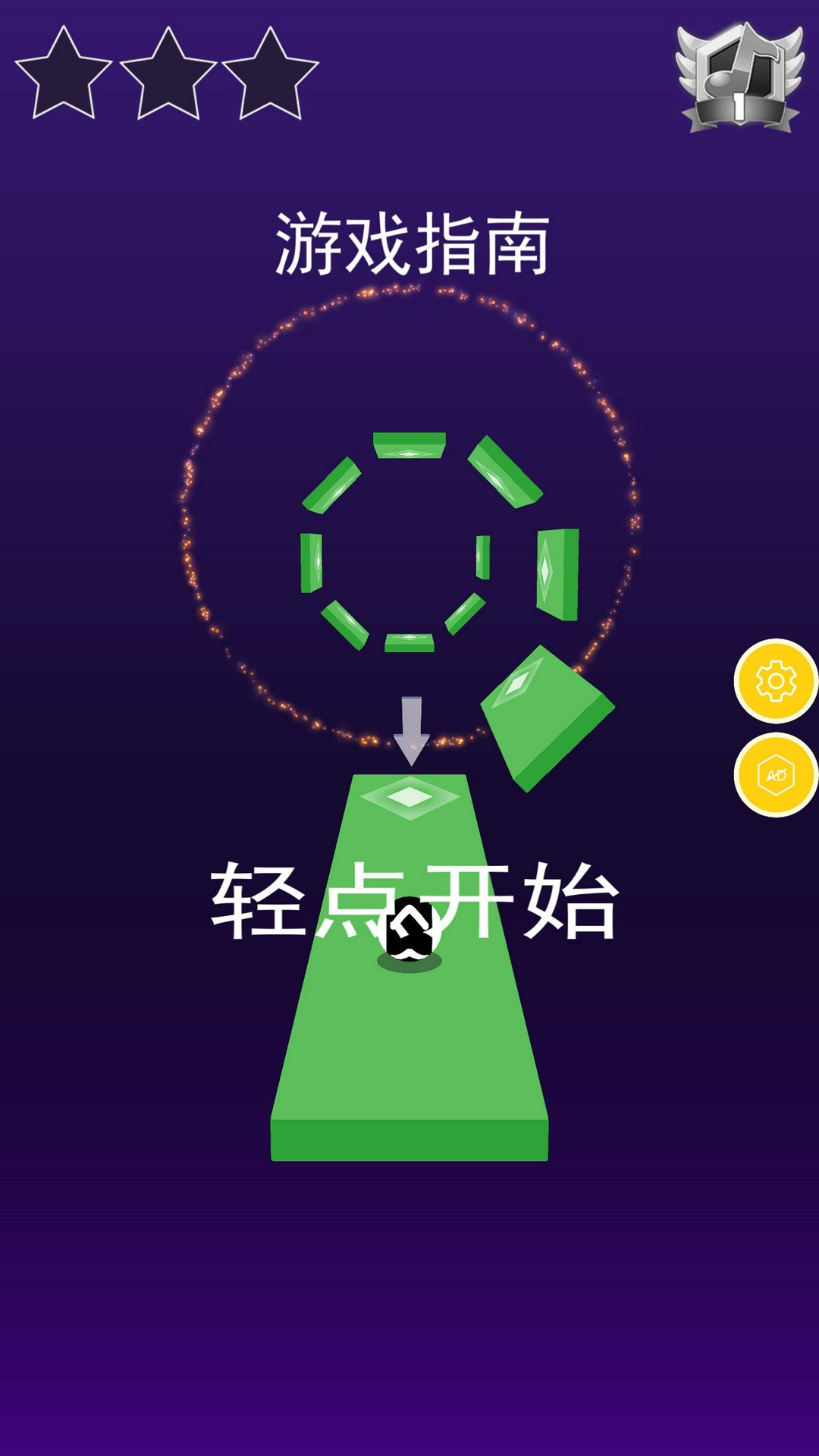 节奏旋转世界游戏截图