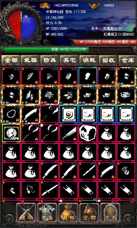 永远的战神游戏截图