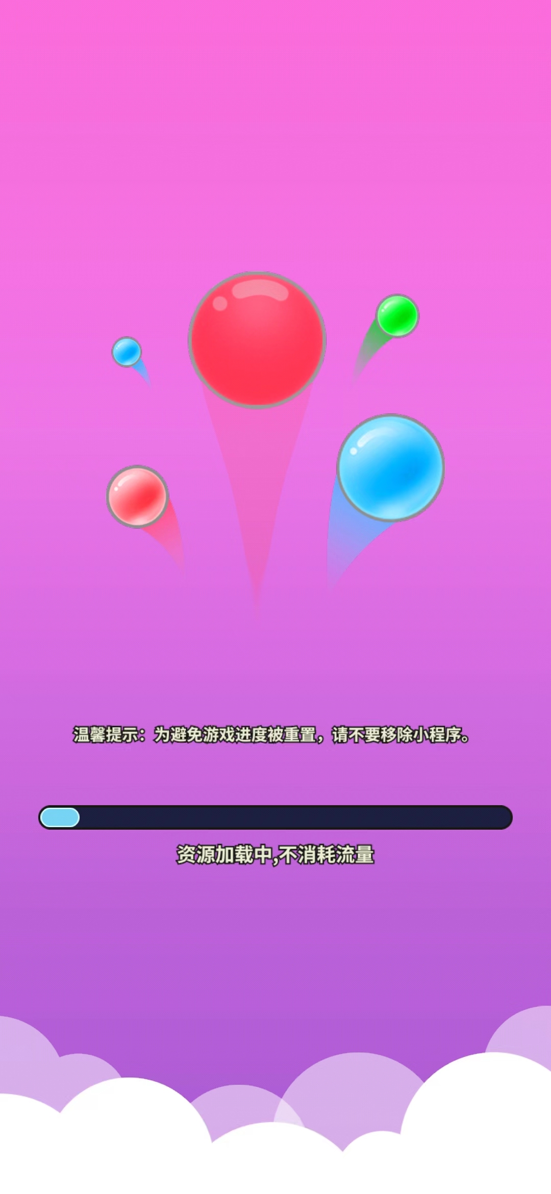 无尽的球球游戏截图