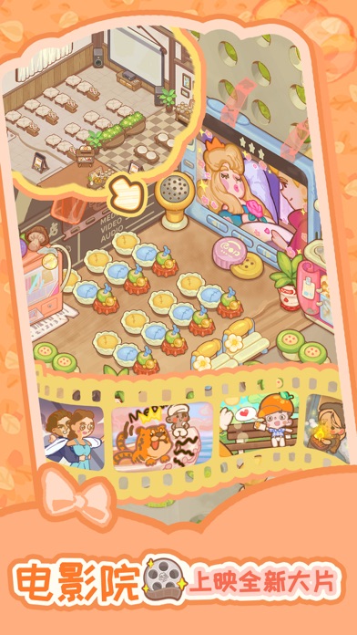 Resortopia游戏截图