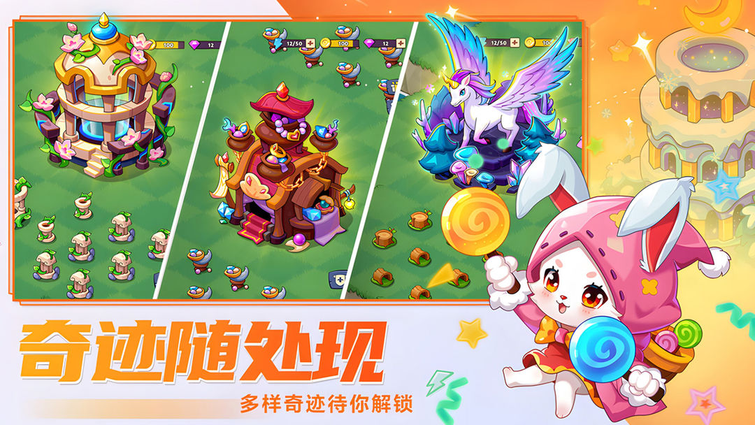 豆豆的村庄游戏截图