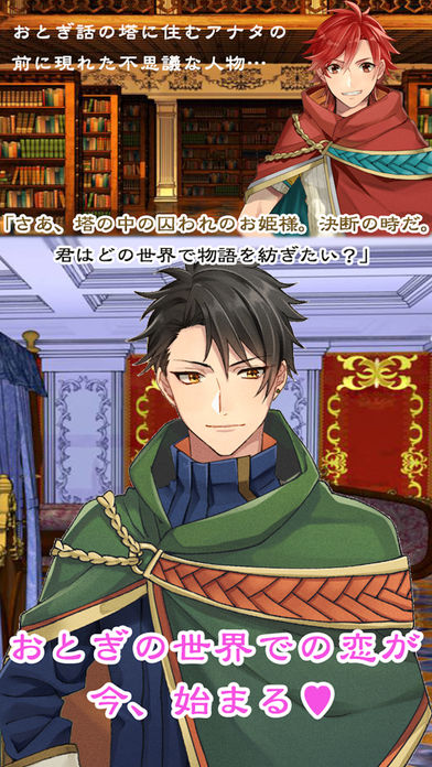 オムニバスプリンセス游戏截图