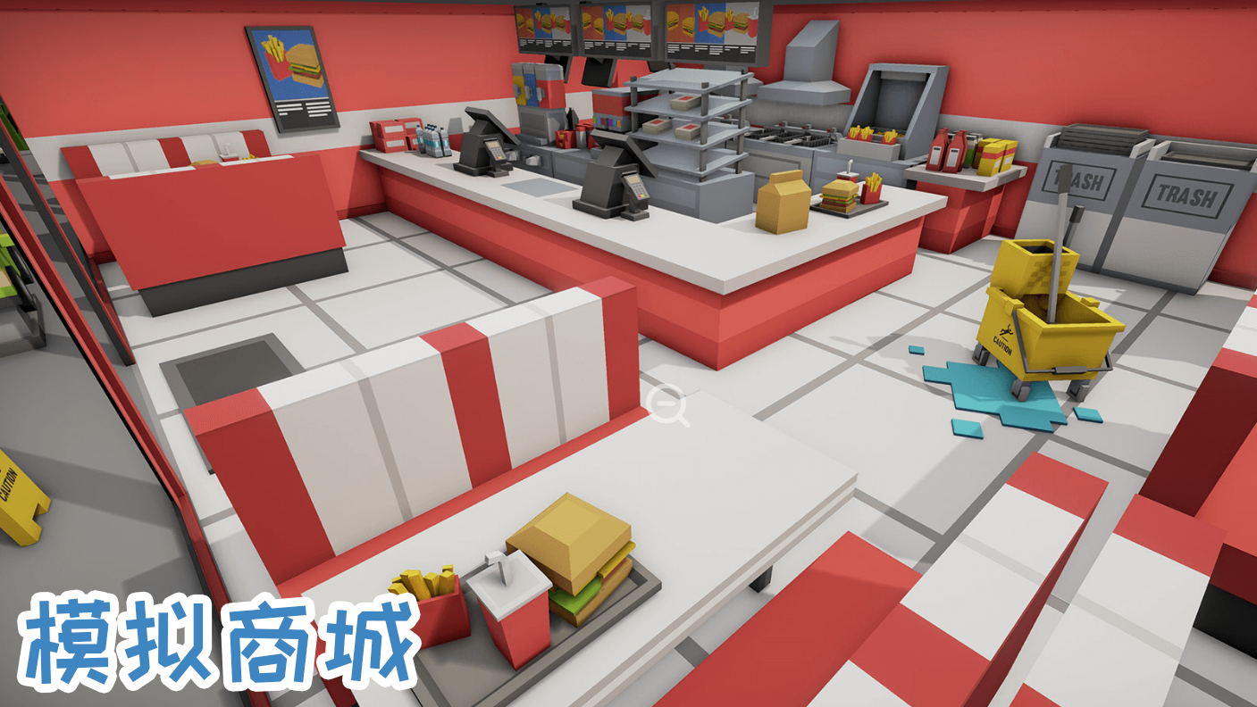 模拟商城游戏截图