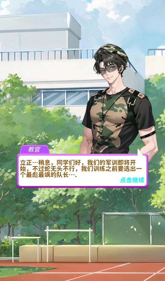 合合换装秀游戏截图