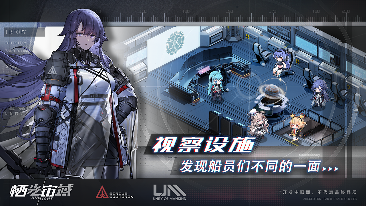 栖光宙域游戏截图