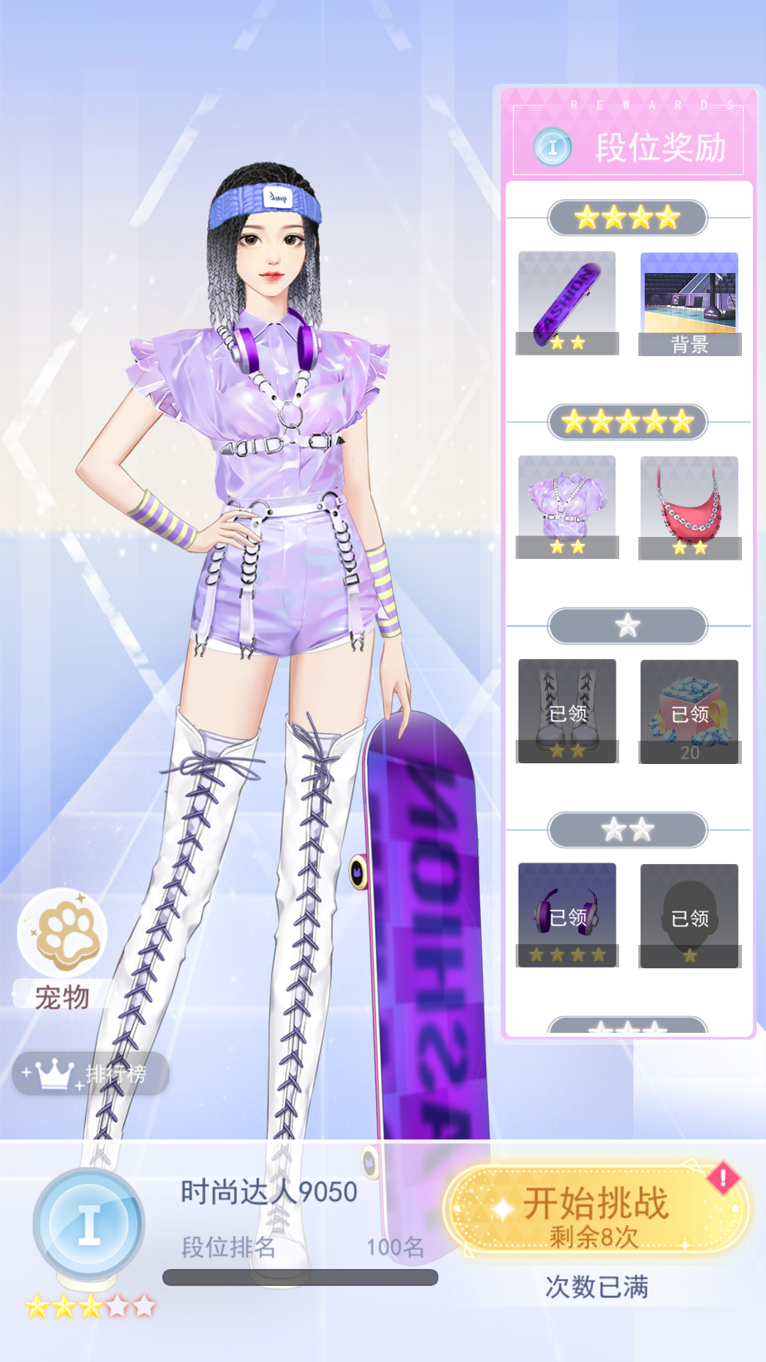 梦幻时装周游戏截图