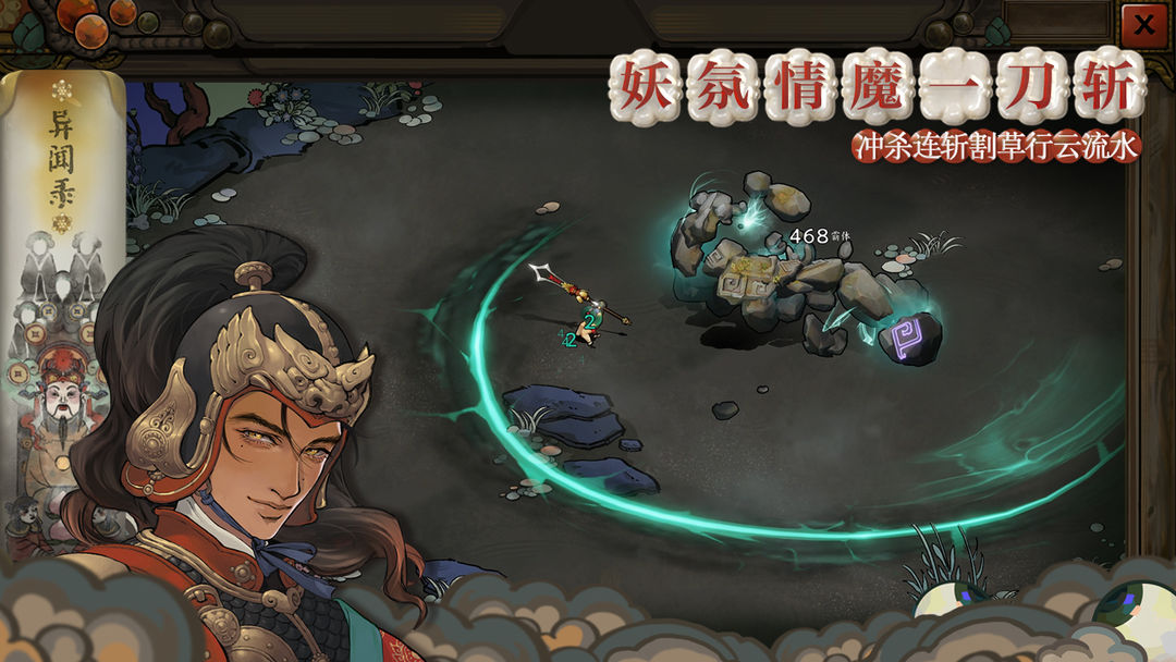 代号:斩游戏截图