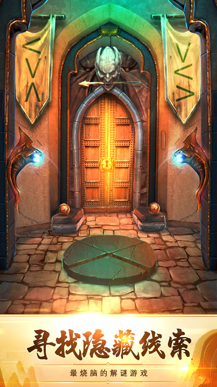 100道神秘的门5游戏截图