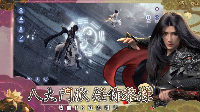 夢幻新誅仙_港澳版游戏截图