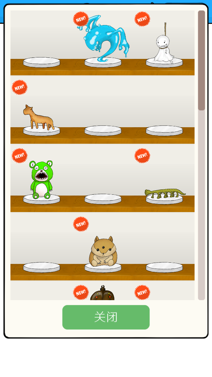 无限扭蛋游戏截图