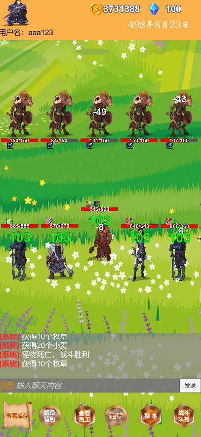 商人历险记游戏截图