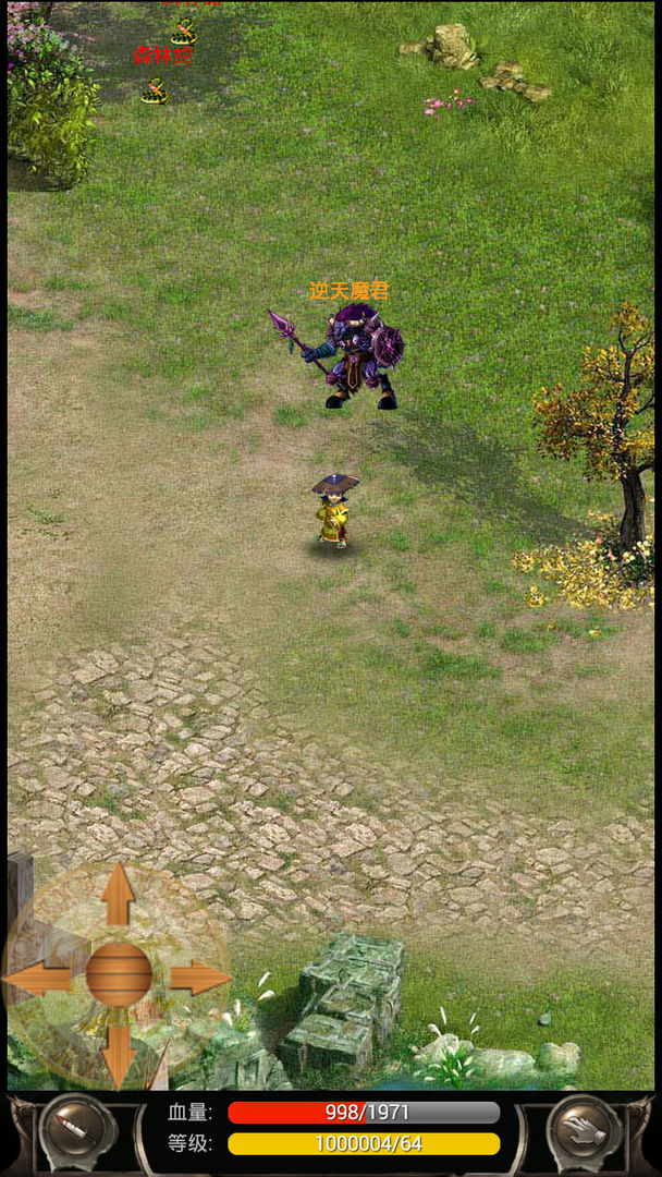 魔宠剑侠传奇游戏截图