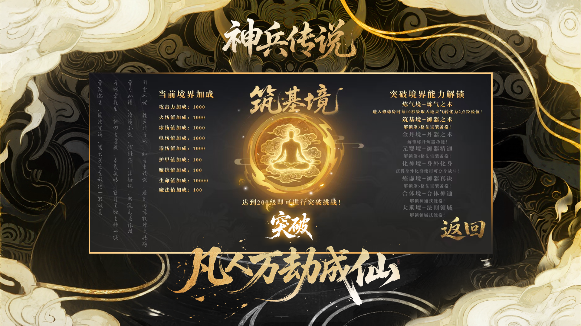 神兵传说游戏截图