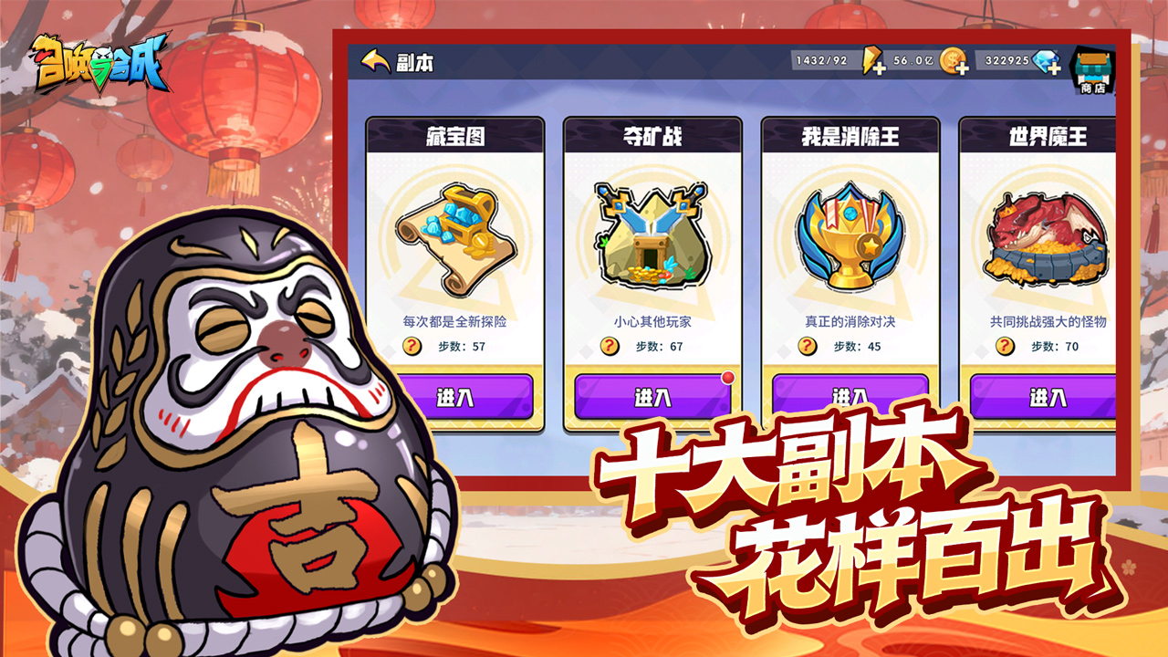 召唤与合成游戏截图