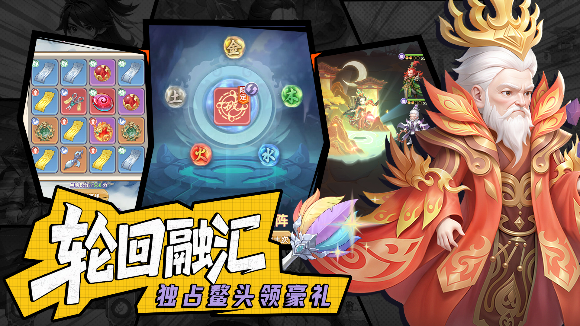 仙逆H5 - 安卓官方下载- TapTap