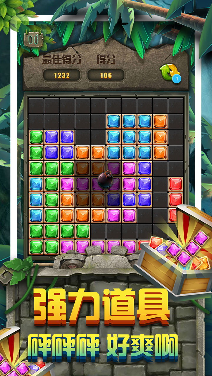方块拼图游戏截图