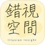 錯視空間icon