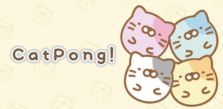 Cat Pong! pretty kitty puzzle游戏截图