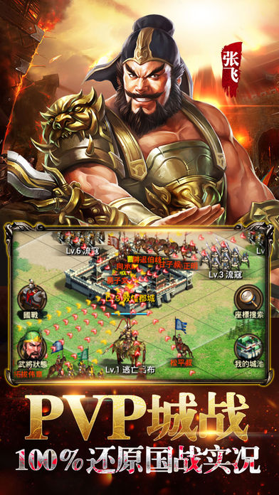 王权霸略——三国战棋游戏之经典续作游戏截图