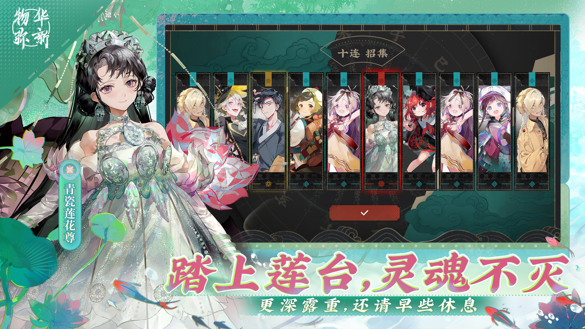 物华弥新游戏截图