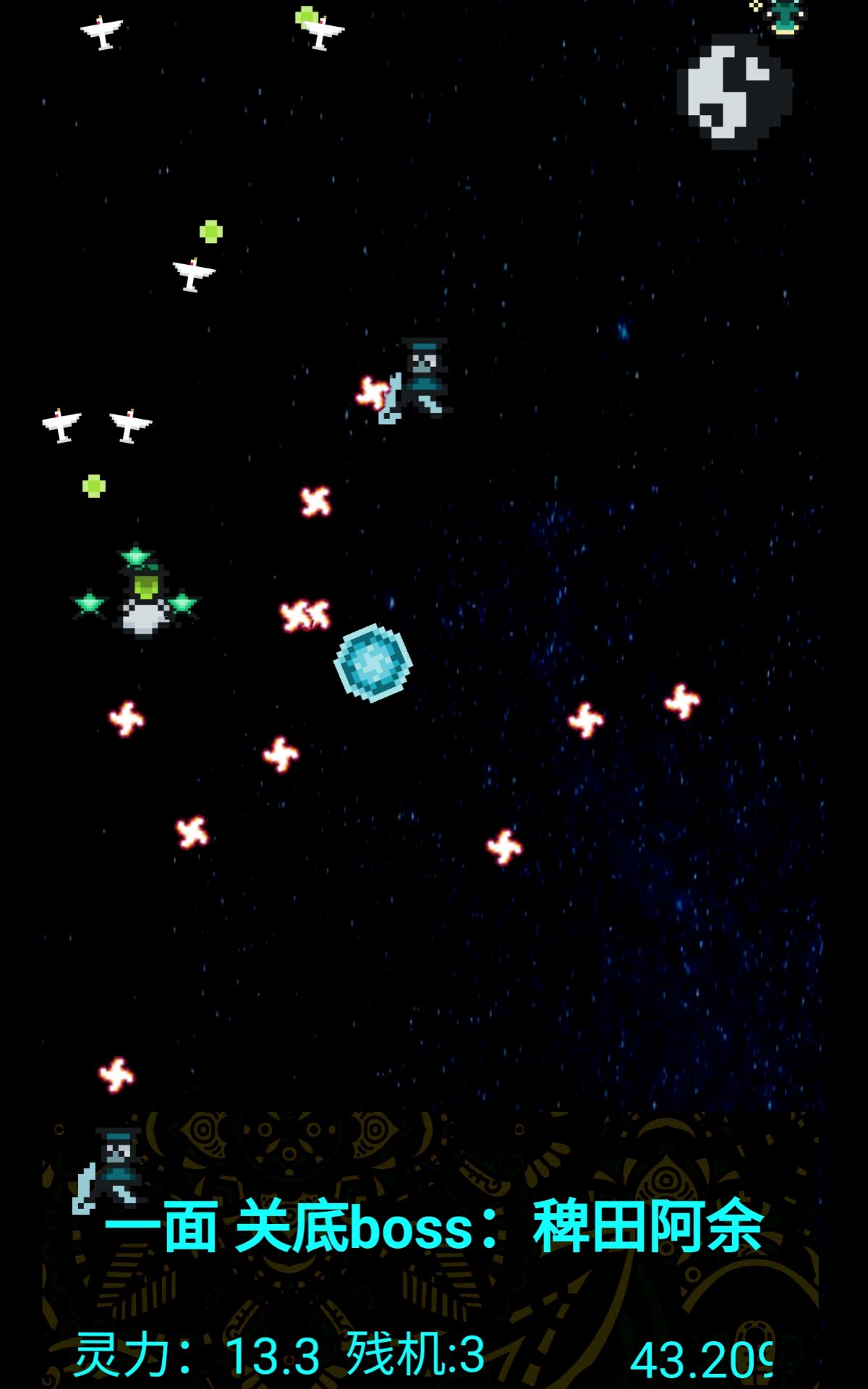 弹幕断阴阳游戏截图