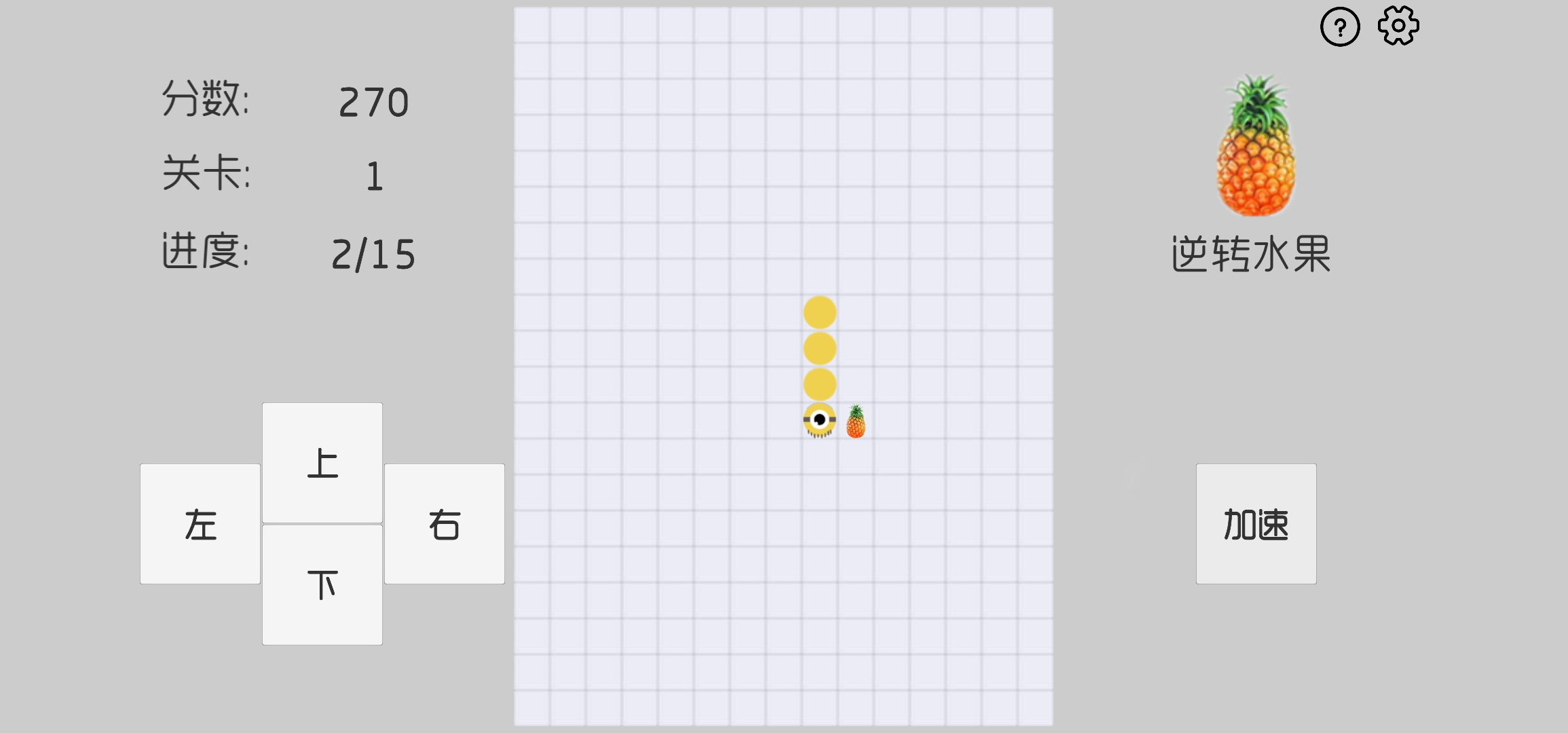 疯狂贪吃蛇游戏截图