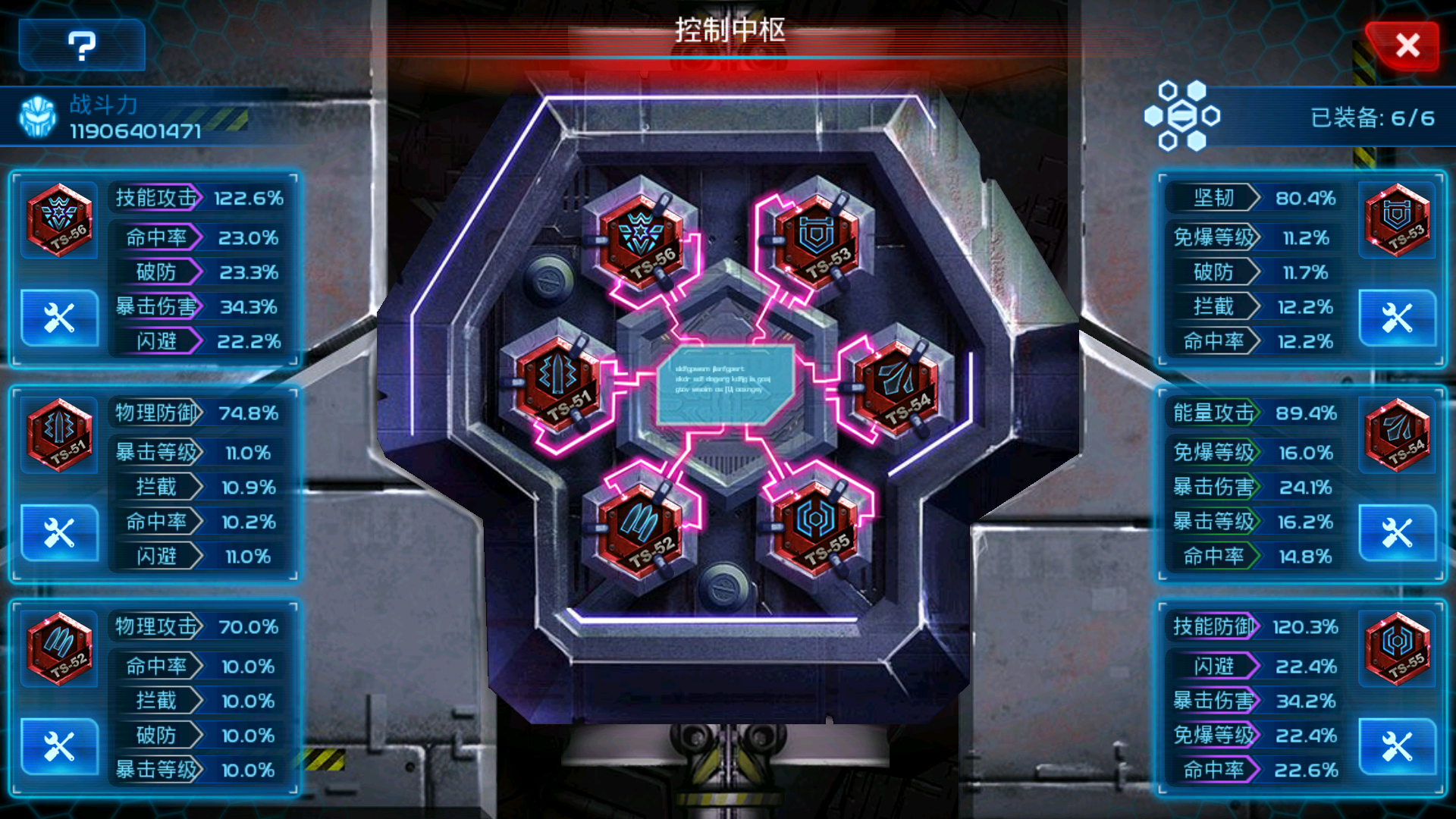 银河传说游戏截图