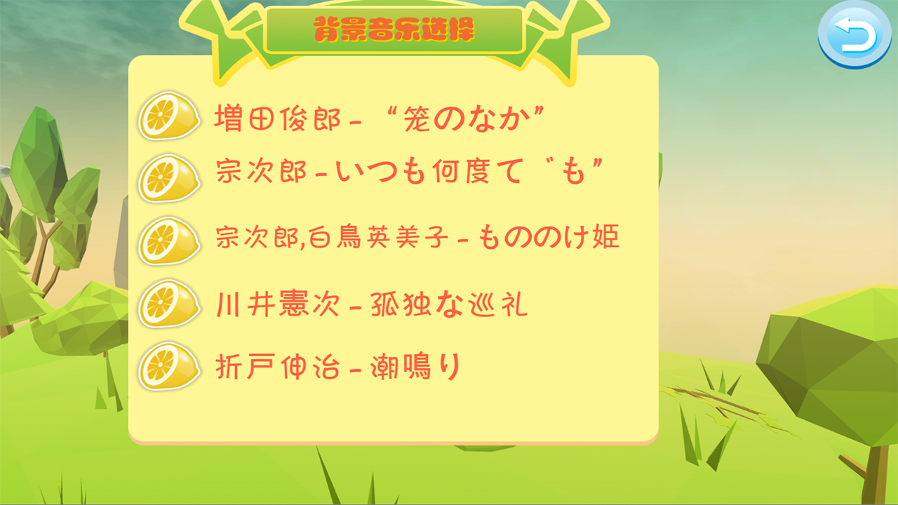 进击的贪吃蛇游戏截图