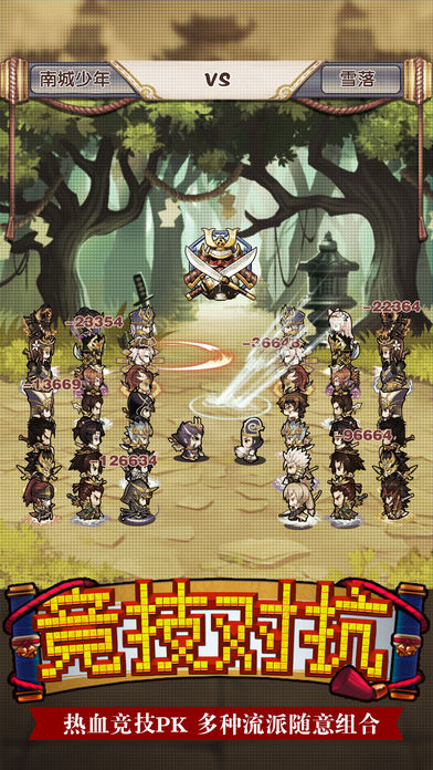 无限合战游戏截图