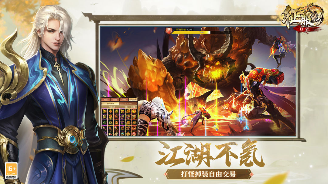 口袋征服游戏截图