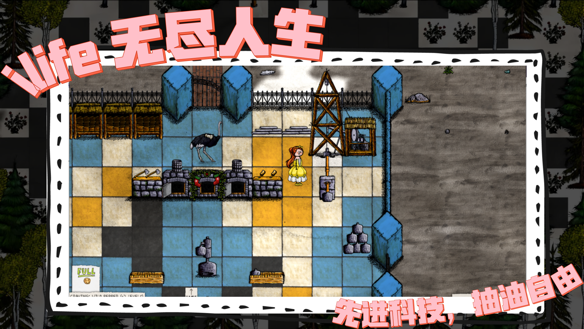 无尽人生游戏截图