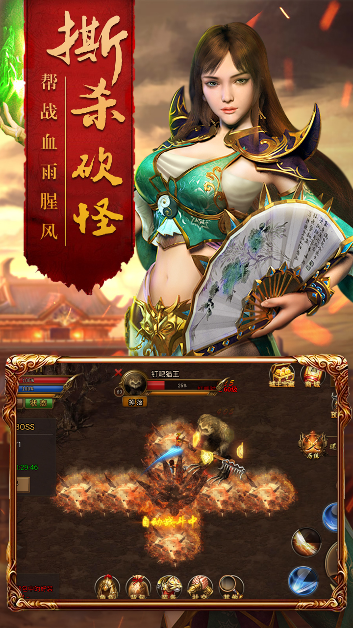 热血荣耀HD游戏截图